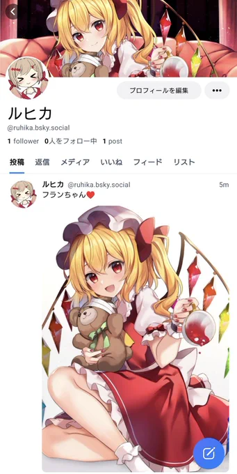 ブルースカイはじめました進捗や、Xに上げにくいイラストはこっちに上げるかもしれませんよろしくお願いします 