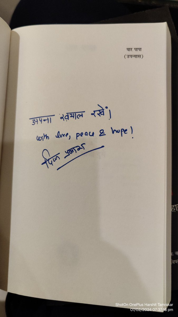 harshit6762's tweet photo. किताब खोलते ही पहली पंक्ति जो पढ़ी गई-
"सफलता का एक पैमाना ये भी है कि हर कोई आपका दोस्त होना चाहे" @divyapdubey https://t.co/p0Nn0aPFTR