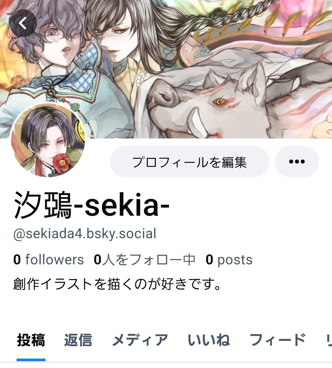 汐鵶ｰsekiaｰ tweet media