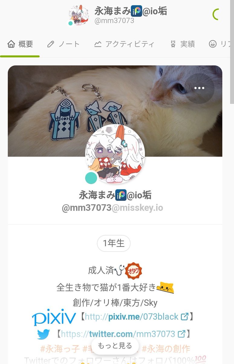 🐧永海まみ🐈 tweet media