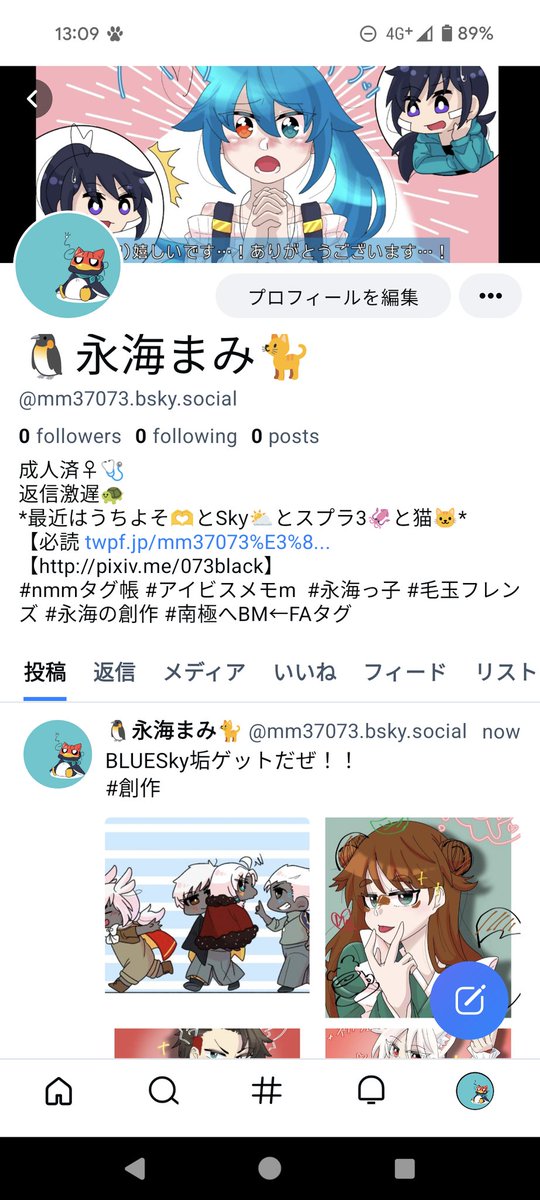 🐧永海まみ🐈 tweet media