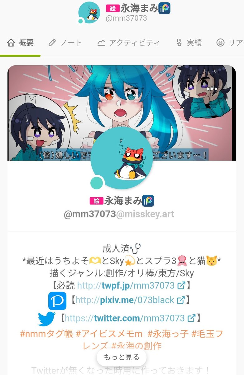 🐧永海まみ🐈 tweet media