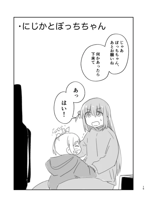 でも前回よりは漫画らしい感じに描けたと思うので間違いないので新刊どうぞよろしくお願いします。
前回は⭐️歌さんと⛰️メインで姉妹の話を描きましたが、今回はぼっtちゃんとキ多ちゃんメインに⭐️🌈の話となっています。もう少し描きたい話はあったけど、これで一旦&amp;はおしまい。 