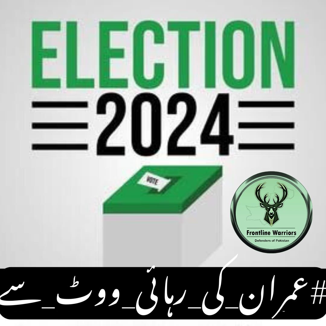 FLWarriorRTs's tweet photo. FRONTLINE WARRIORS PROMOTION
#FlwPromotion
#عمران_کی_رہائی_ووٹ_سے
@TM__FLW
@FLWarriorRTs
@nageena_kausar2
@7starkamli
@S_PTI_PAK
@MRMirza9_
@ChUhaider
@3gh_m
@SanaSani23
@Jadoon_hu
@iPathaNBoY
@ShahzibAliwaris
@qa628164 https://t.co/zHtmkjjyHu