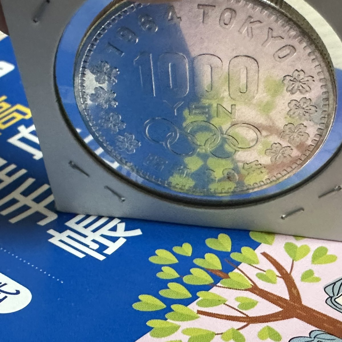 今日の入手品
東京オリンピック記念1000円銀貨

これはPLいけるのでは⁈
ちょっと弱いかなぁ。
スレ傷は比較的少ないんです。