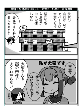 敷0 礼0 管0 
