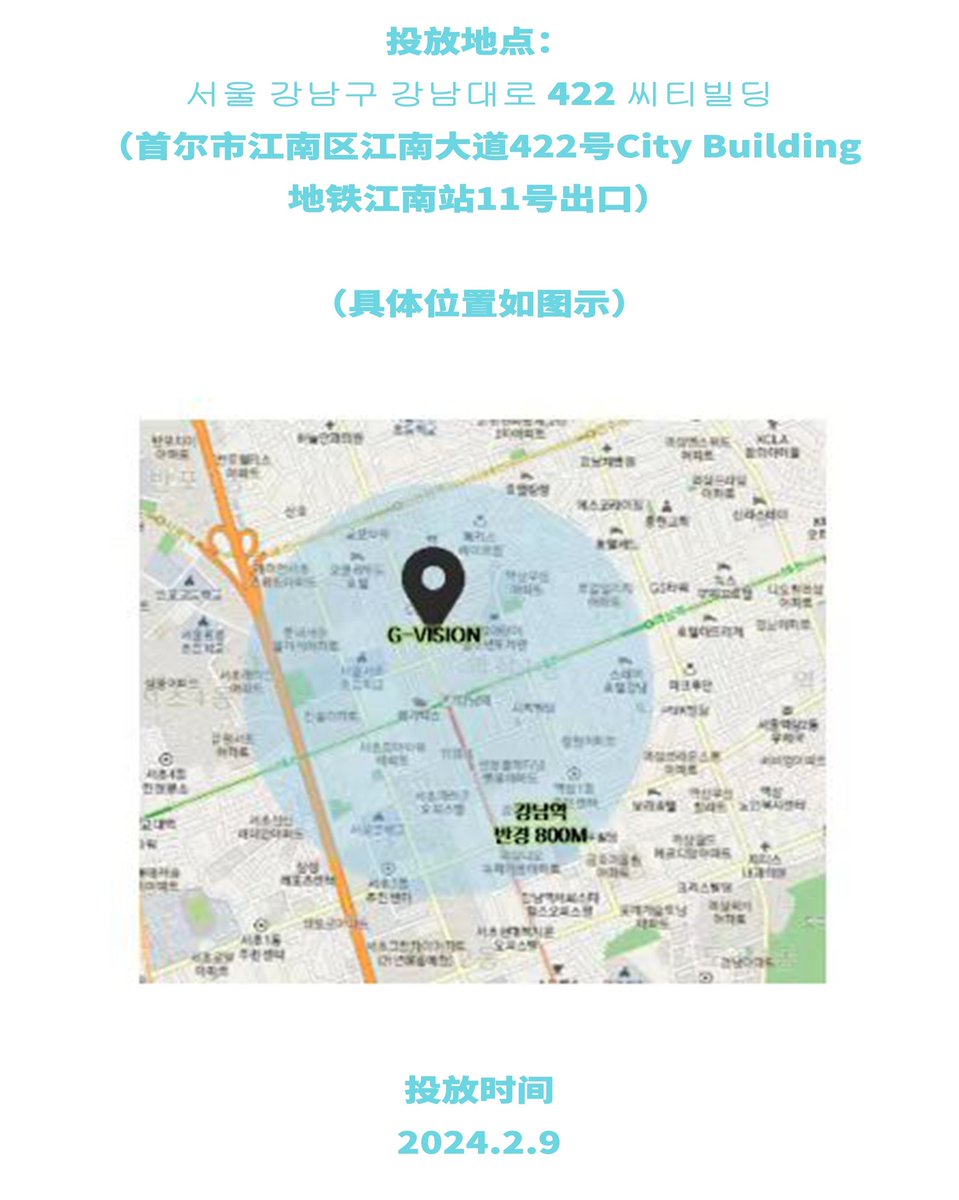 【2024 Johnny's Birthday Project 🌻💚】
Part.4 강남구 지비전 스크린

주소: 서울 강남구 강남대로 422 씨티빌딩 (세번째 사진 참고)
 (중국어: 首尔市江南区江南大道422号City Building，地铁江南站11号出口)
시기:2024.02.09

사진 제공한 <a href="/fabulous0209/">Fab209</a> 님께 감사드립니다💚🌻