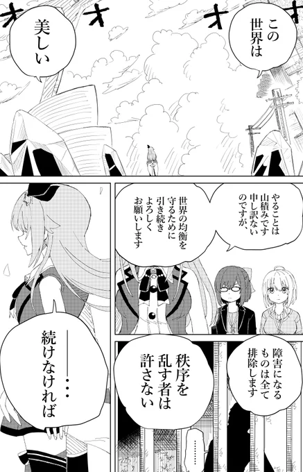 HOIF 第一章〝夢の世界〟 