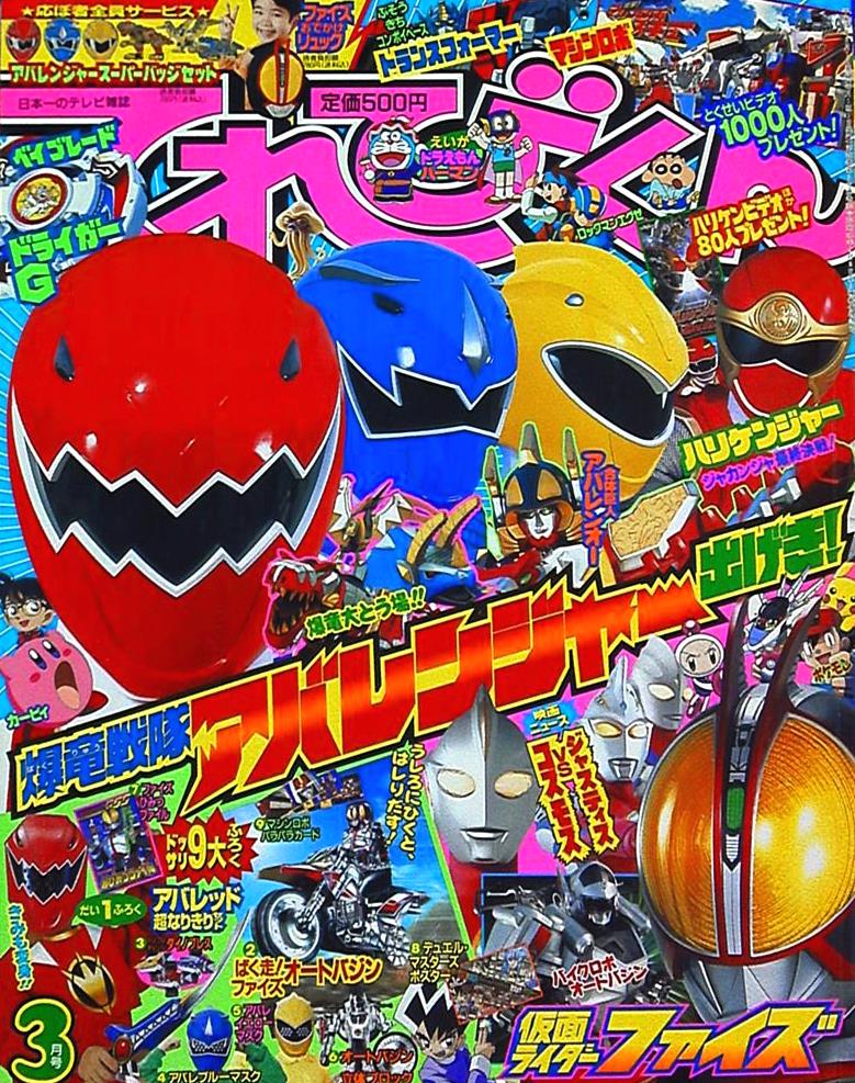 21年前の今日16日 #爆竜戦隊アバレンジャー 第1話｢アバレ恐竜大進撃！｣放送

現代に爆竜らが出現！ダイノアースから来た竜人族アスカは、爆竜の暴走を止めようとダイノガッツに満ちた戦士達を懸命に探すが…！？

#超全集 電子版発売中
shogakukan.co.jp/digital/label/…
