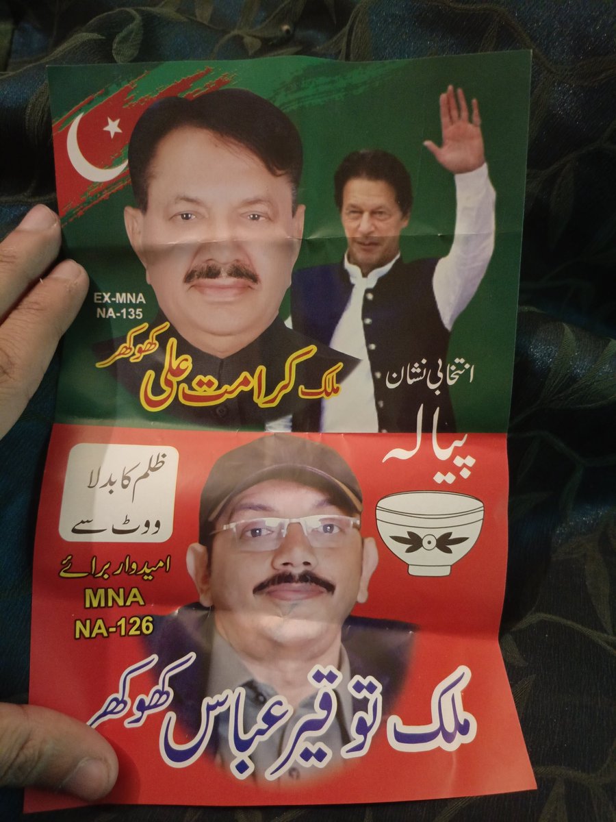 cool_mbs's tweet photo. Finally we got #PTIofficial poster for #lahore #na126 #pp167 dropped at our home little did Karamat khokhar sb know ecp changed ours to #na125 #pp165 raiwind pine🥲😂 26km away
#ImranKhanFightingForPakistan
#Elections2024 https://t.co/qdmhTpNoEu