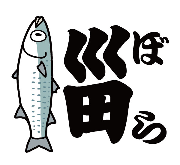 ボラの魅力は口元だと思っているのです。 