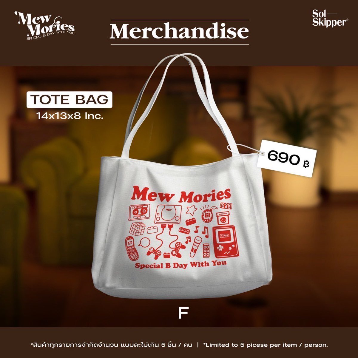SolSkipperCo's tweet photo. Mew Mories Special B Day With You
Merchandise 

สินค้าจัดจำหน่ายที่บูธ Official Merchandise ที่ สยามพิฆเนศ วันที่ 17 กุมภาพันธ์ 

Let’s make this moment unforgettable 

@MSuppasit 
#MewSuppasit
#MewMoriesBDFM24 https://t.co/JL71kiBrmM