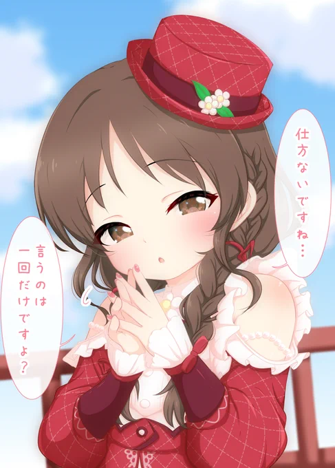 🍓ありす「大好きっ♪」🍓
#橘ありす 