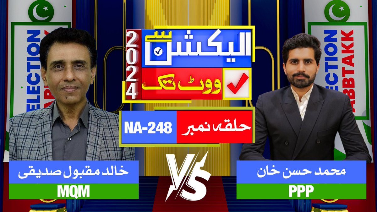 AbbTakk's tweet photo. ایم کیو ایم کے سرابرہ خالد مقبول صدیقی NA-248پر جماعت اسلامی اور پی ٹی آئی کے آزاد امیدواروں میں سب سے نمایاں
#Elections2024 #NA248 #DrKhalidMaqboolSiddique #StrongCandidate #AmongJIPTIcandidates
NA-248: MQM-P chief Dr Khalid Maqbool vital contestant among JI, PTI (IND) candidates - https://t.co/OpuNdhct2T