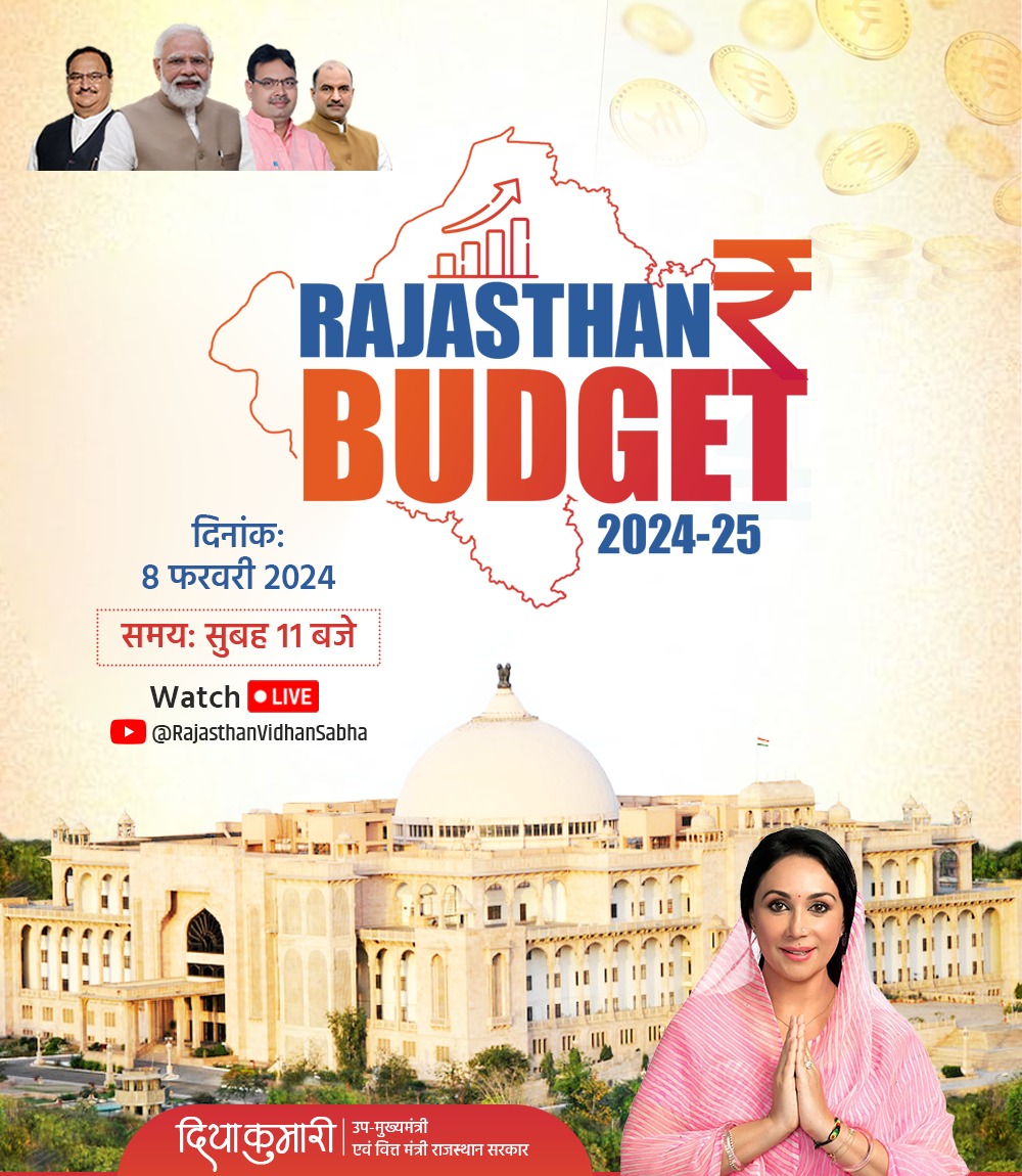 उम्मीद है वर्ष 2024-25 के प्रस्तुत होने वाले लेखा अनुदान में काँस्टेबल से इंस्पेक्टर तक टाइम स्केल प्रमोशन (DPC) के आदेश भी वित्त मंत्री जारी करेंगी।
<a href="/KumariDiya/">Diya Kumari</a> <a href="/BhajanlalBjp/">Bhajanlal Sharma</a> <a href="/RajCMO/">CMO Rajasthan</a> <a href="/RajGovOfficial/">Government of Rajasthan</a> @RajBhavanJaipur <a href="/PoliceRajasthan/">Rajasthan Police</a>
<a href="/1stIndiaNews/">First India News</a>
#बजट_2024_25 
#पुलिस_डिमांड