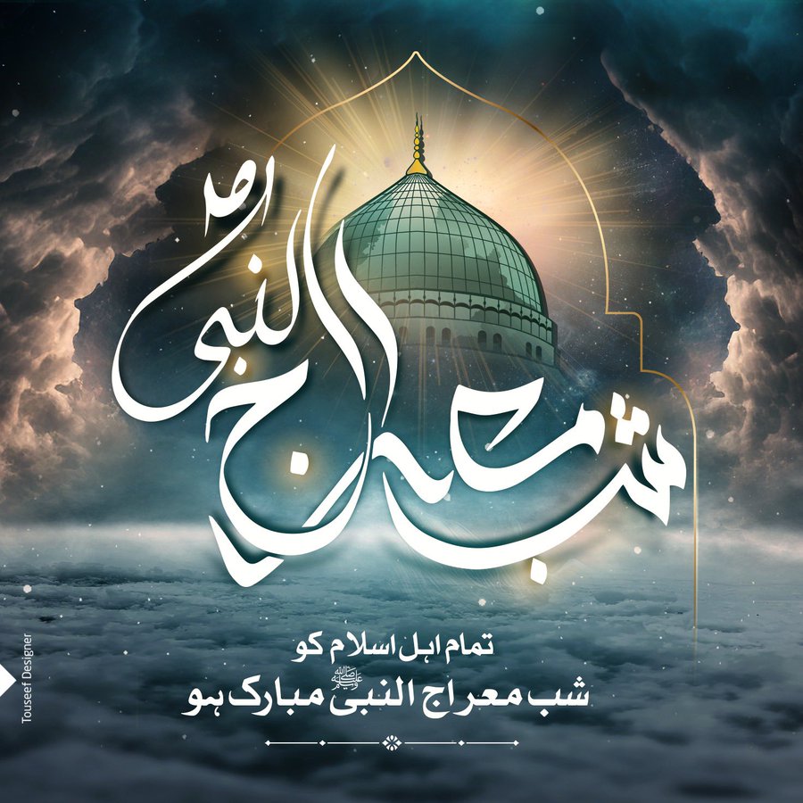 m_rajput13_'s tweet photo. شبِ معراج النبی ﷺ مبارک❤️
#shabemeraj #2024 https://t.co/UbivqHqoxK