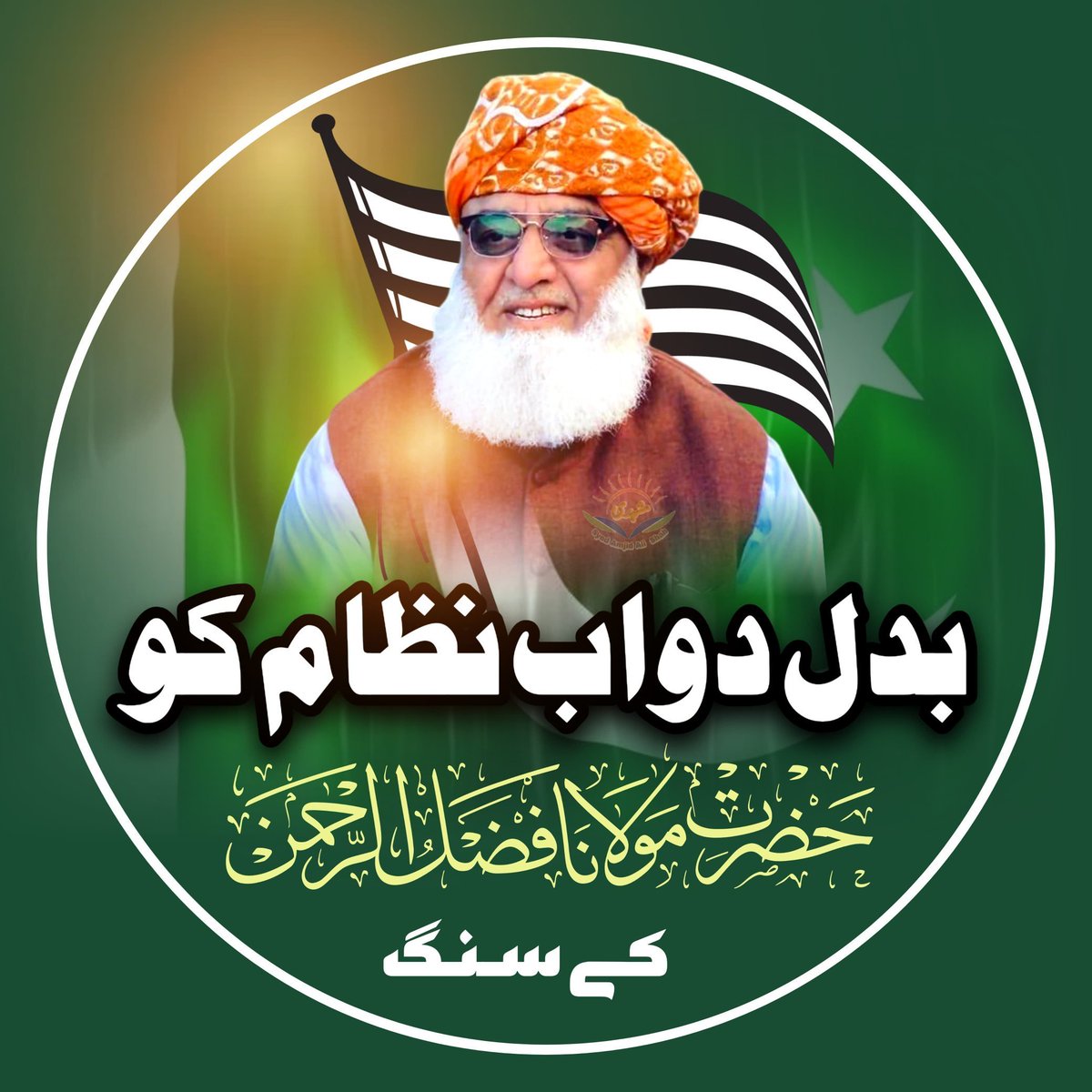 سن لو دہشت گردوں ، اسلام دشمنوں ، ملک دشمنوں ، 
کل ہم کتاب پر مہر لگا کر تمھاری خواہشات کو ہمیشہ ہمیشہ کیلئے دفن کردیں گے
ان شاءاللہ 
#امن_کانشان_کتاب
۔