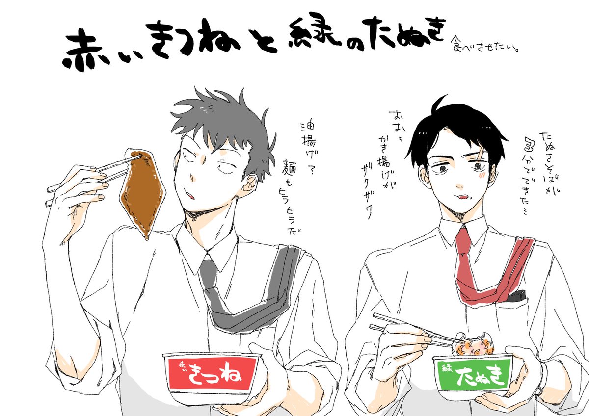 同僚モブ水に食べさせたい
年代的にまだ登場してないんよな.....

食べたい...... 