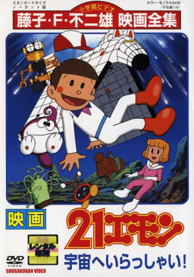 #同じ名前でも全く違うもの挙げろ 

赤塚不二夫
(同姓同名の別人です) 