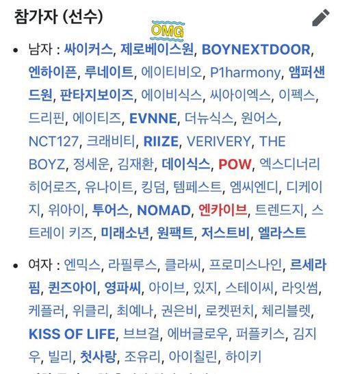 아닌것 같은데…아육대 라인업이 숱한 연말무대 라인업보다 화려할리가……….있나?