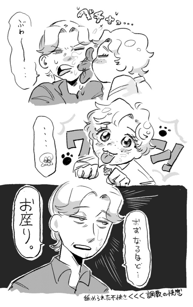 この前の🦑🧽(擬人化あり) 