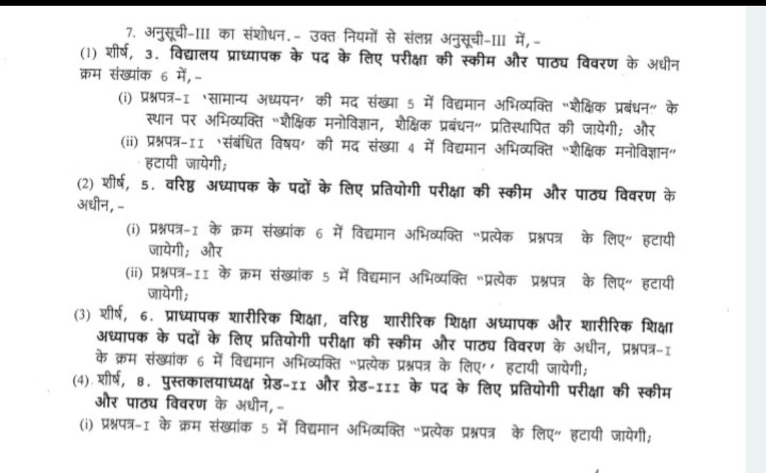 lalit328's tweet photo. प्राध्यापक एवं वरिष्ठ अध्यापक भर्ती मैं प्रत्येक पेपर में 40% की बाध्यता समाप्त कर दी गई l
सही किया या....?
#Mathsstudent 🤔 https://t.co/VcNvJiM8DT