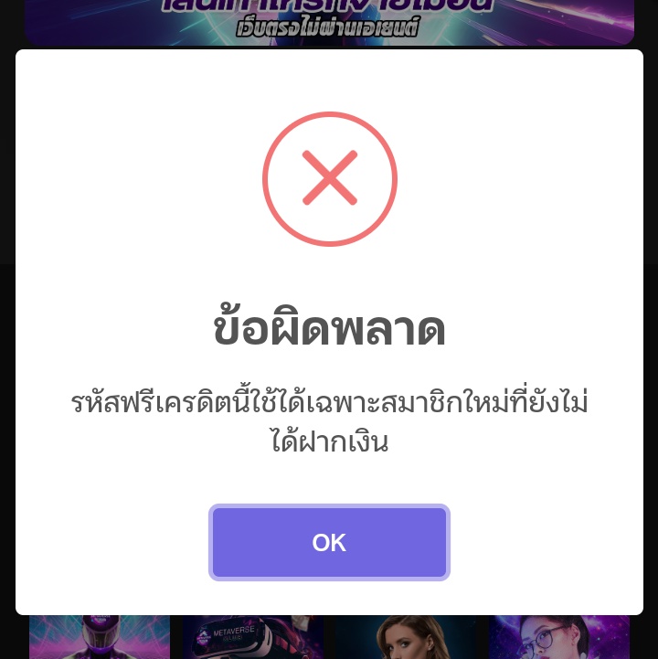 MetaSlotX's tweet image. #MetaverseClub
เครดิตฟรี 100 สมาชิกใหม่
กรอกโค้ด 👉  metaverse

ขอคนละ 1 ติดตาม 1 รีทวิต
ทางเข้า 1th.me/metaverse

#แนะนําเครดิตฟรีSlot #เครดิตฟรี