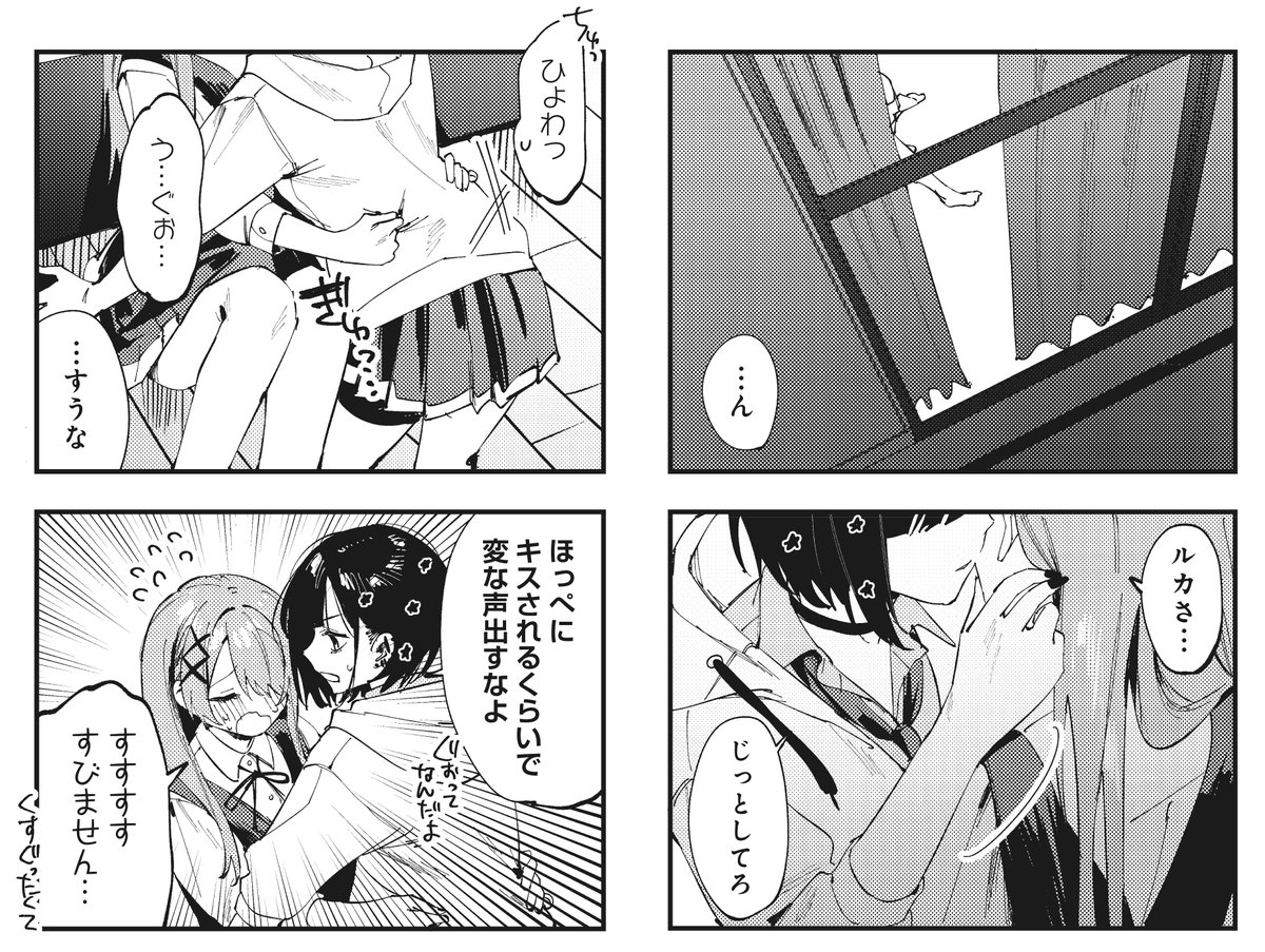 【きらら3月号】千種みのり先生「好都合セミフレンド」!
『準友達(せふれ)は頬にキスしあうもの』
と心得たすうな。
頑張って日課を果たす2人の端で、
すうなの携帯に着信があり…?
発売即重版のコミックスも発売ちゅー🫰🏻