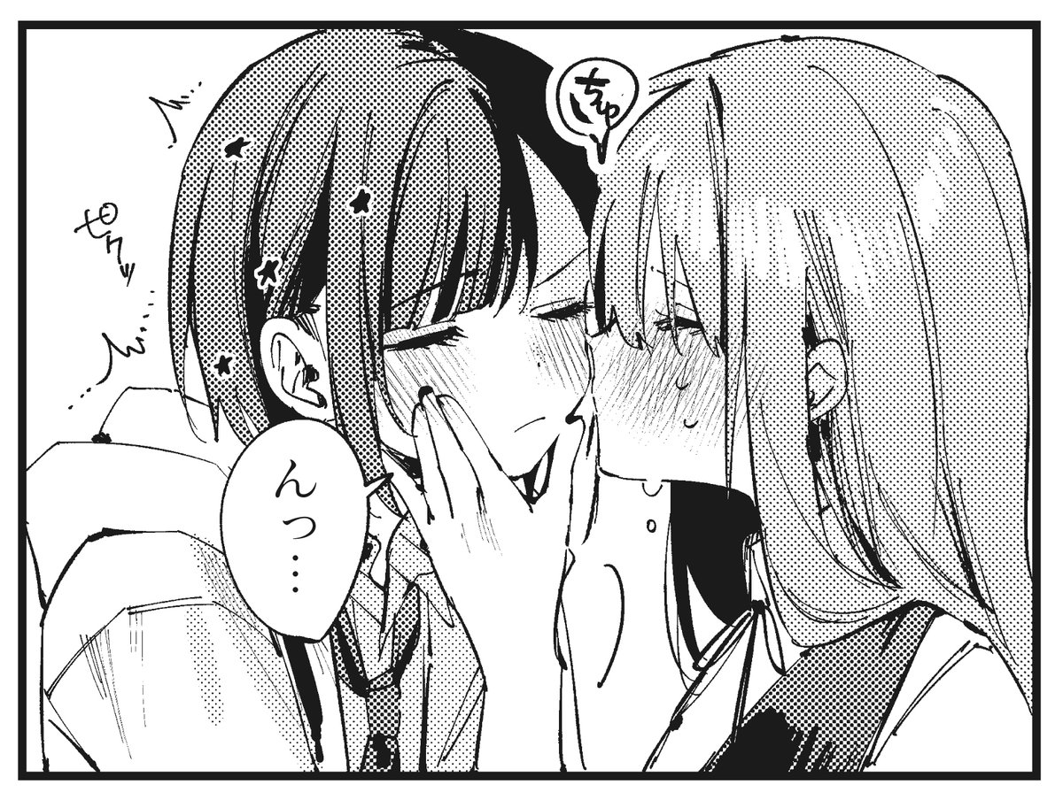 【きらら3月号】千種みのり先生「好都合セミフレンド」!
『準友達(せふれ)は頬にキスしあうもの』
と心得たすうな。
頑張って日課を果たす2人の端で、
すうなの携帯に着信があり…?
発売即重版のコミックスも発売ちゅー🫰🏻