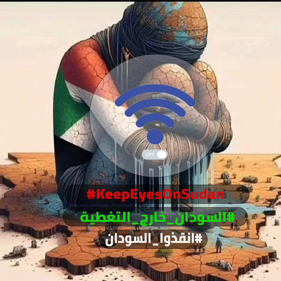 bankak_249's tweet image. #انقذوا_السودان
#السودان_خارج_التغطية 
#KeepEyesOnSudan