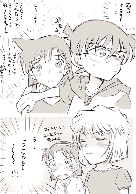 おまけ。瞳のコナンくんのかっこよさ、共感していただき嬉しいです☺️!私も下の2人と同じ気持ちで観てました… 