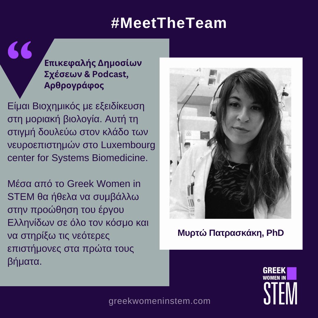 Greek Women in STEM tweet media