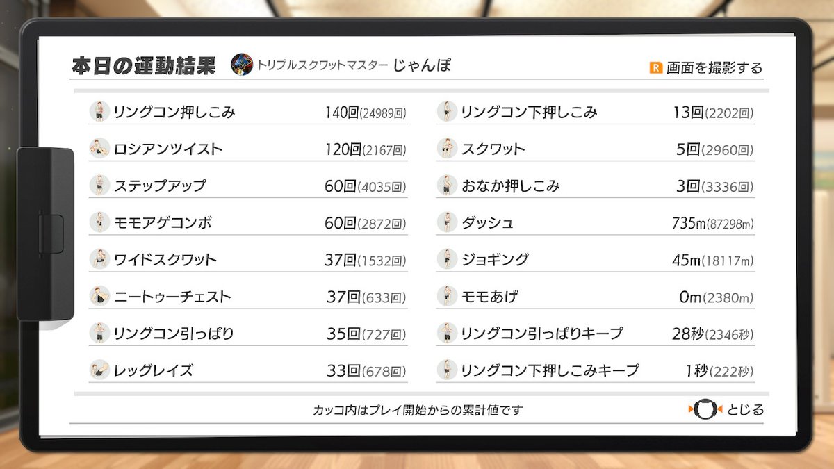game_jumbo's tweet photo. #リングフィットアドベンチャー #RingFitAdventure #NintendoSwitch https://t.co/8C9dWo6bIb