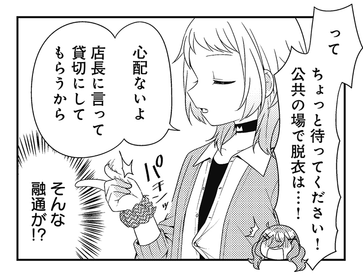 【きらら3月号】さのださだ先生「ばくちぬぎ!」はセンターカラー!
ゲーセンに入り浸って賭博部に来ない先輩部員のところへ出向いたミクルと紅音。
優しそうな雰囲気ですが、勝負師の実力は見た目では判断できないのだ。
脱衣可のゲーセンを舞台に、賭けるだけ賭けて脱ぐだけ脱ぐ!