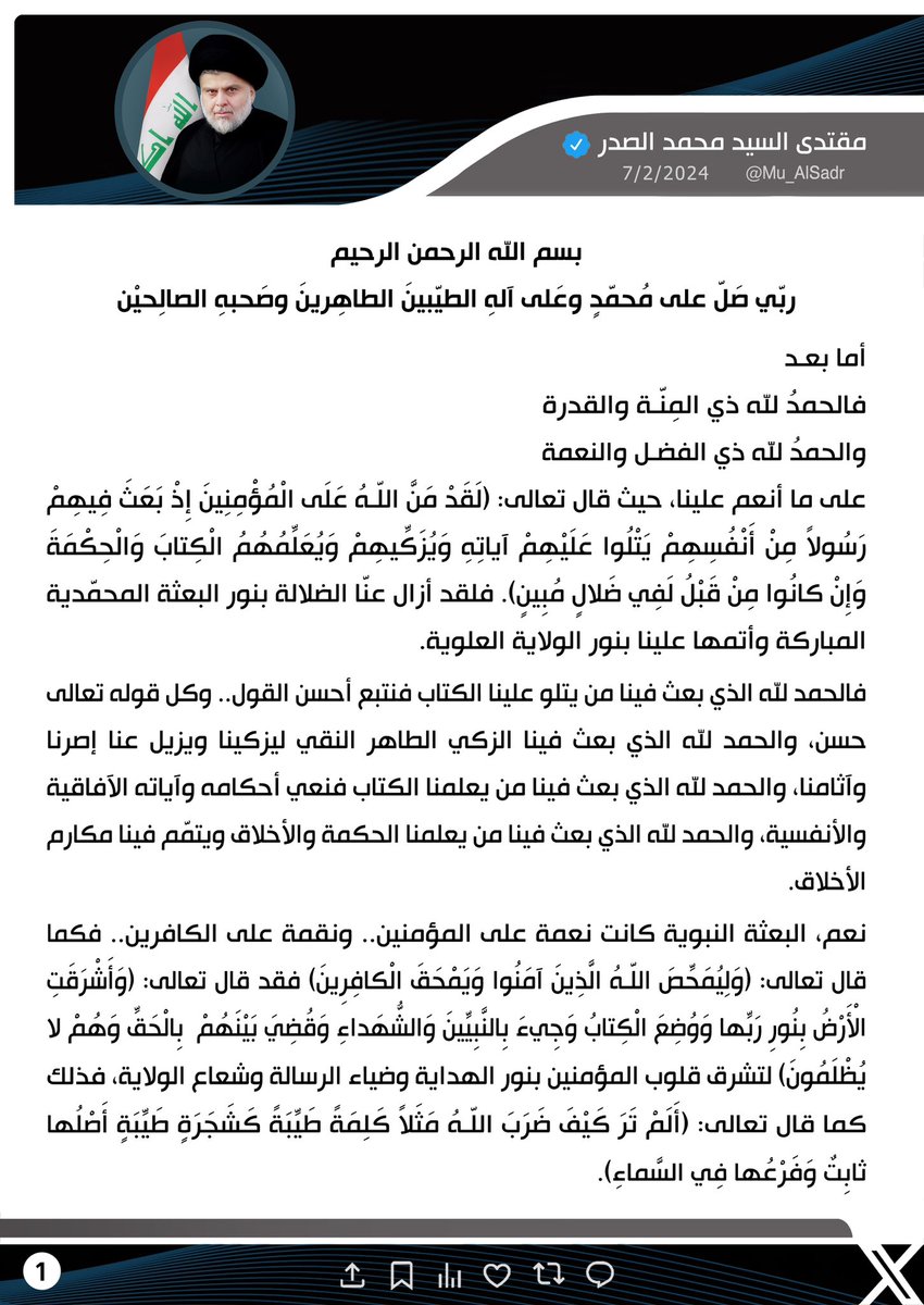 Mu_AlSadr's tweet photo. https://t.co/oh8gjFy9Yd