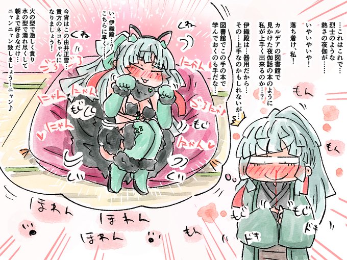 由井ニャン🐾 