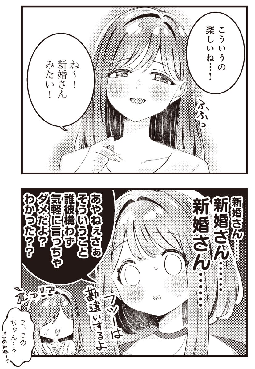 【きらら3月号】再登場ゲスト第1話! 鹿冬カト先生「クラッシュ オン セブン!」!
幼馴染と2人暮らしをしているこのみの同居人は、
学校の古典の先生・芹澤文音。
生徒と教師…、禁断の7歳差共同生活、開幕!