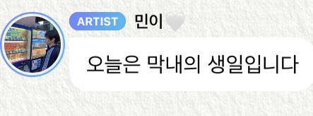 SEUNGM1NE's tweet photo. Seungmin on bbl,

“today is maknae’s birthday” https://t.co/7zDsZ1jxsl