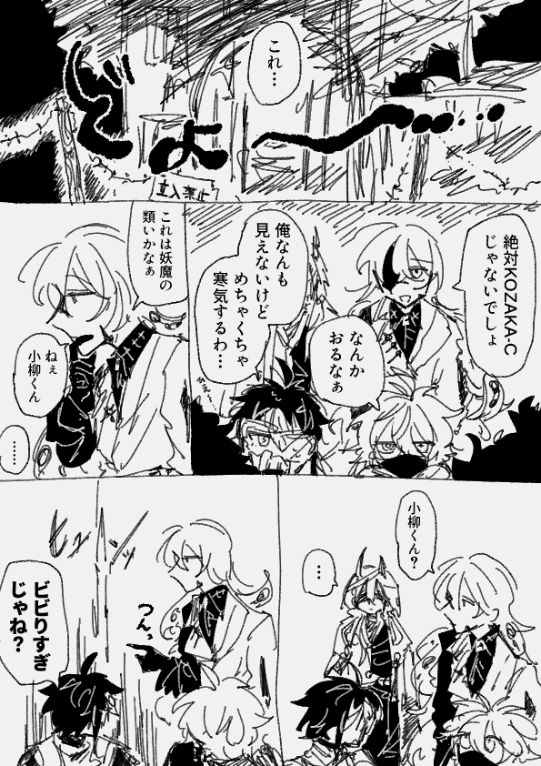さくっとやってくる 