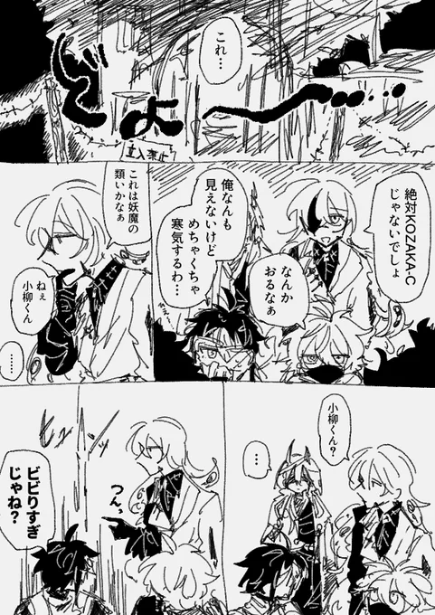 さくっとやってくる 