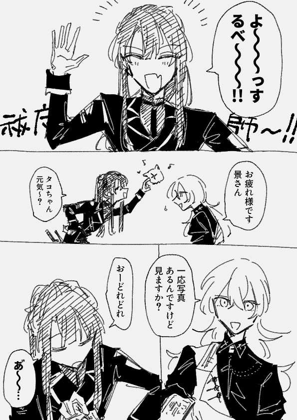 さくっとやってくる 