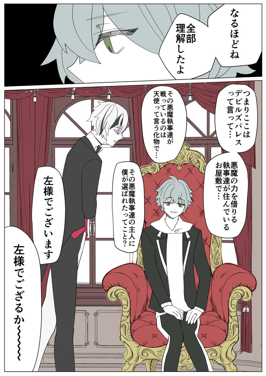 腐男子監督生と執事 ⚠️aknkクロスオーバー