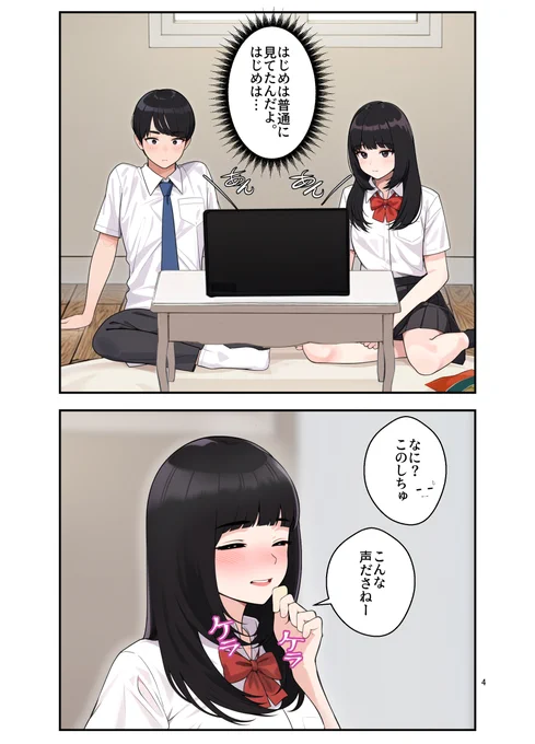 オナ中 
幼馴染とオナニー見せ合いっこしたらセックスしてはまっちゃう話
(1/6)
ベンゾウ@クラムボン@benzou_R18
の新作発売しましたよぉっ❣
早速購入して見たけど、エロエロですね💓 
#Ad

続きはこちら👇
https://t.co/ozvAF6Akmr 