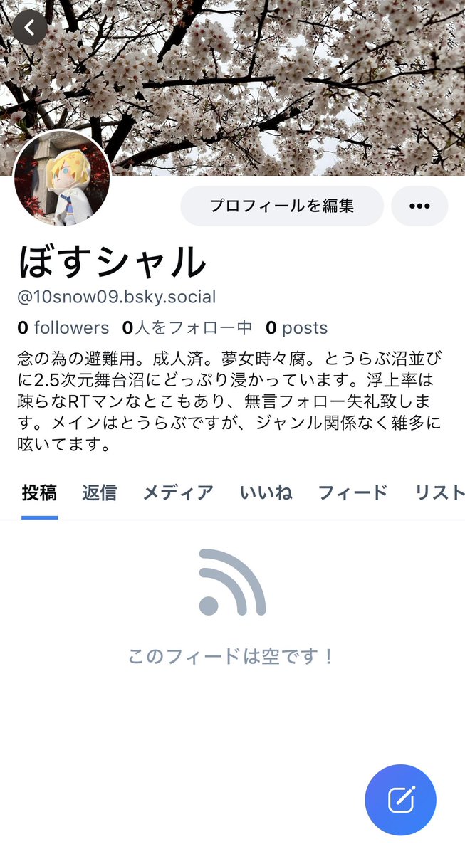 ぼすシャル tweet media