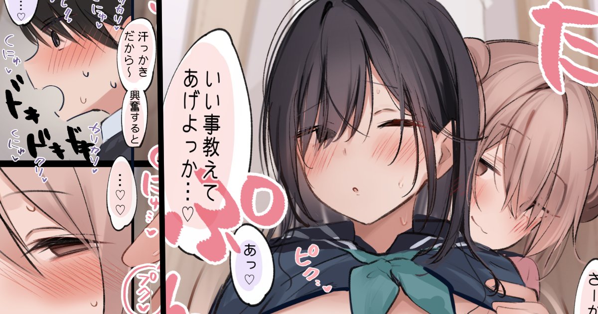 2月の読み切り・ハーレム漫画①
【ガチイキしないと出れない部屋】
Fantla▶ https://t.co/vM0tLkYQcw
FANB0X▶https://t.co/A1aGR7yKjE 