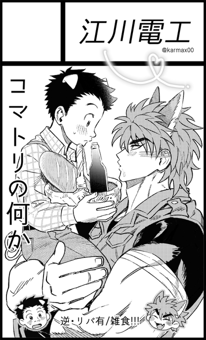 2024年3月10日東京流通センター(TRC)【世界美食発見!22】に参加します! https://t.co/vZ7cF5CUOe

サークルカット変えました!コマトリでオンリー参加します～💁‍♀️ 