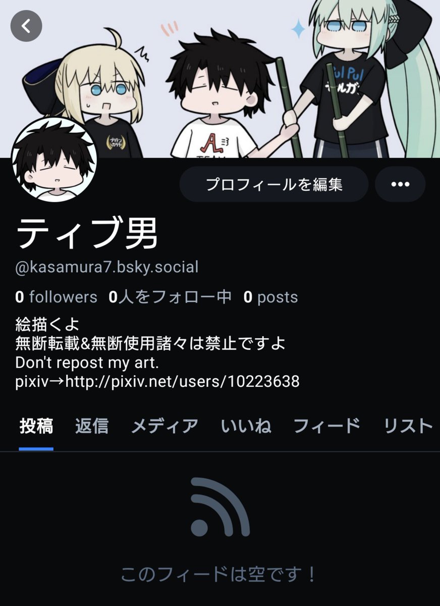 kasamura7's tweet image. 改めてましてブルースカイ登録したぜ～