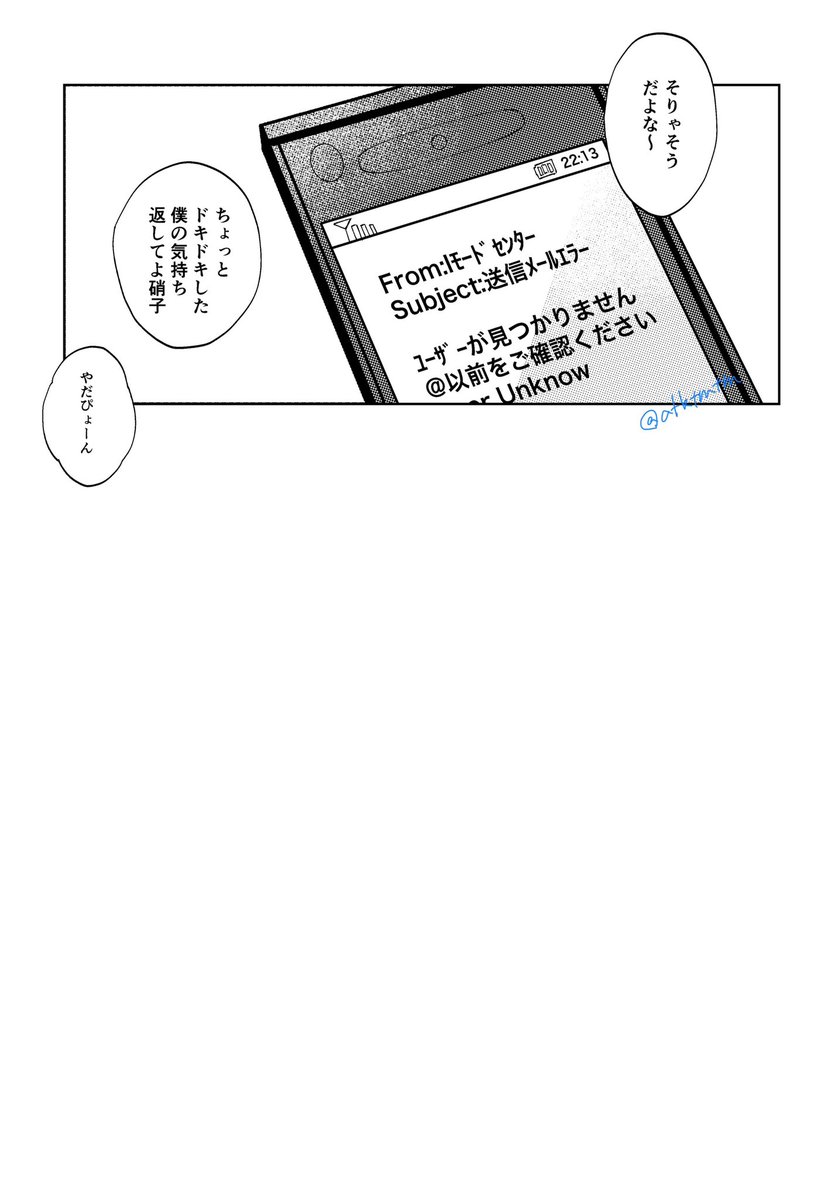さしす
すぐぴ誕生日おめでとうでした~ 