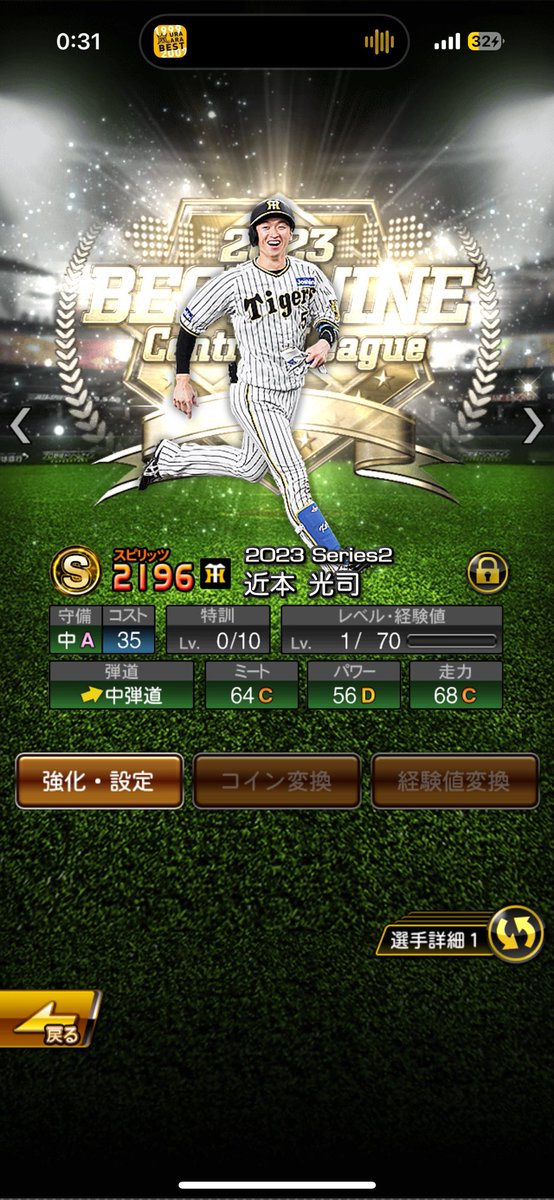 lw_msg's tweet photo. イベントの累計報酬はまさかのキナチカコンビでした！
 #プロスピA 
 #阪神タイガース
 #キナチカ https://t.co/E2UQMh9PD3