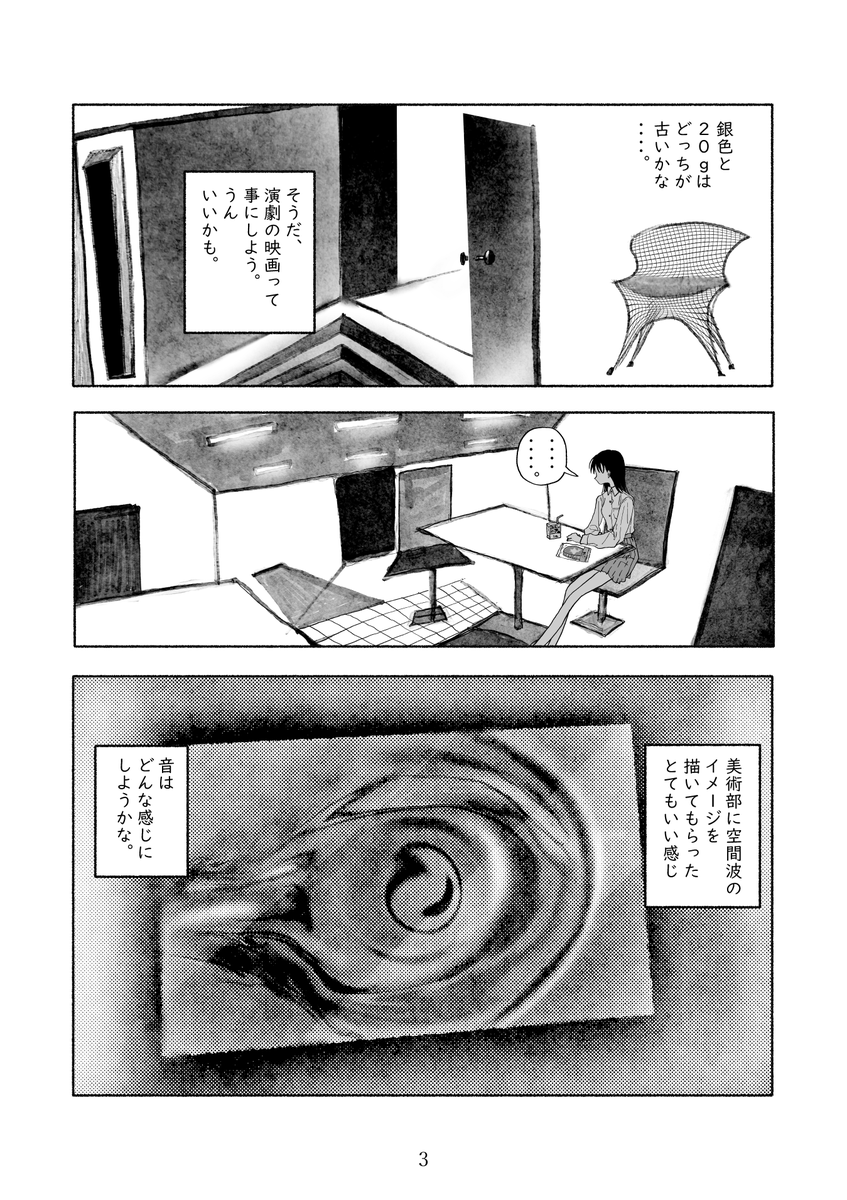 遠い町 1/9